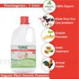 sre-panchagavya-organic-plant-growth-promoter-1-liter
